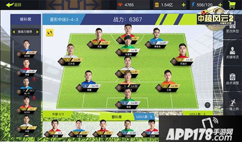 中超风云2封测数据