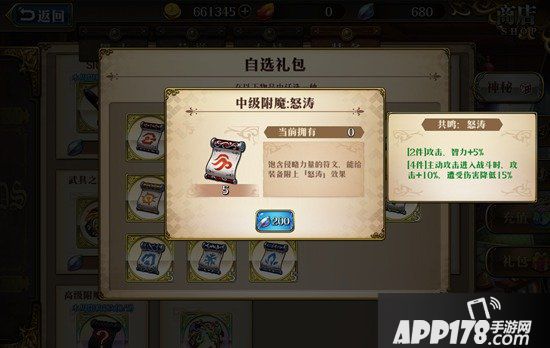 梦幻模拟战手游利昂附魔推荐 利昂附魔什么好