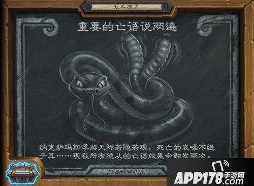 炉石传说本周乱斗重要的亡语说两遍 炉石传说第167期乱斗