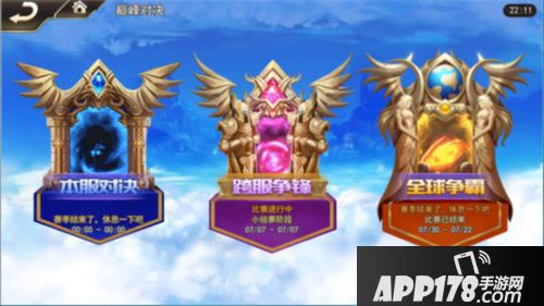 女神联盟2全球跨服