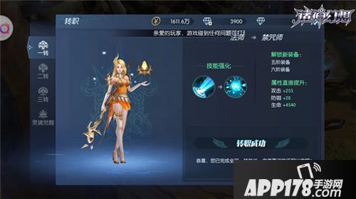 诸神幻想二测预约