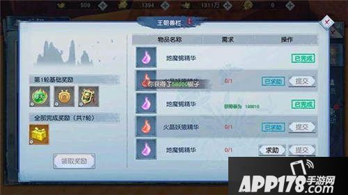 武动乾坤手游王朝系统怎么玩