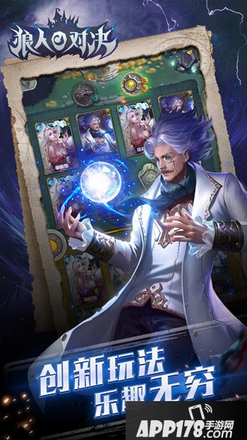 三国杀原班人马打造 《狼人对决》8月3日预约开启