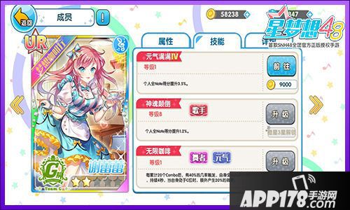 星梦想48谢蕾蕾