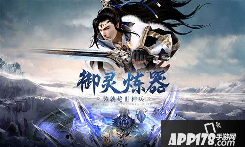 圣墟手游装备洗练