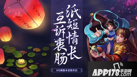 《问道》手游8月新版本火爆预约中 三大玩法今日上线