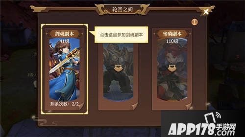 古剑奇谭二轮回之间怎么做