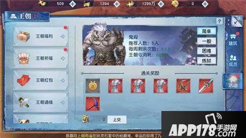 武动乾坤手游王朝系统怎么玩