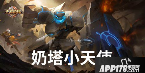王者荣耀盾山怎么免费获得 王者荣耀盾山碎片兑换<a href=http://www.app178.com/gonglue/ target=_blank class=infotextkey>攻略</a>
