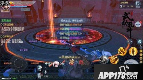 武动乾坤手游王牌通缉怎么玩