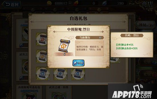 梦幻模拟战手游迪哈尔特附魔推荐 迪哈尔特附魔什么好