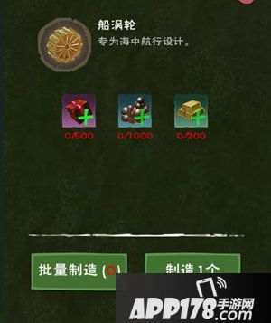 创造与魔法战船
