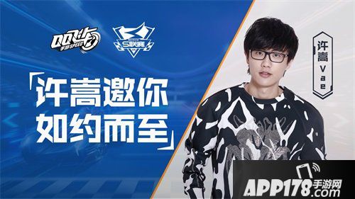 张杰许嵩现场打call QQ飞车手游S联赛总决赛即将开启