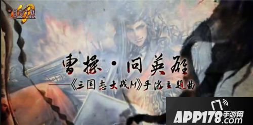 三国志大战M公测