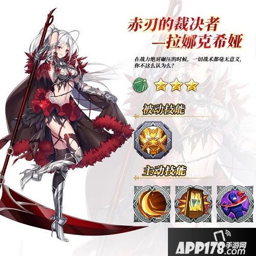 苍之纪元新英雄拉娜克希娅