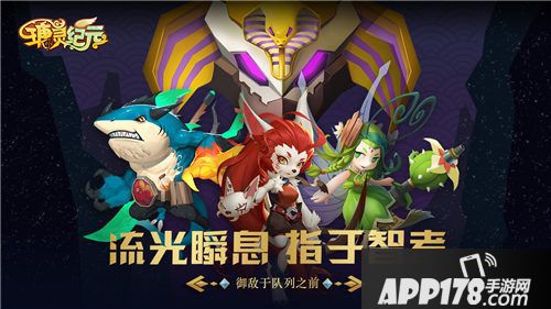 瑭灵纪元阵容怎么搭配