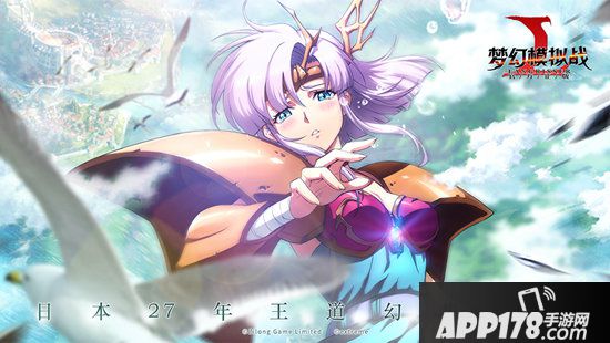 梦幻模拟战手游光辉军团长的公开信 每月8日定为艾路萨尼亚守护日