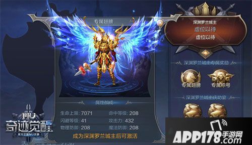 奇迹mu觉醒深渊位面决战