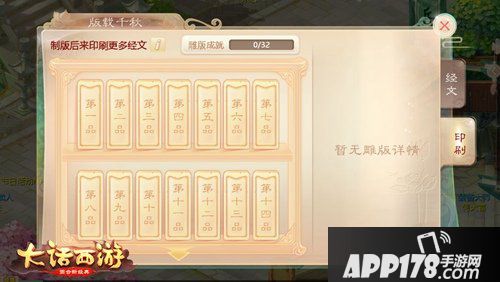 大话西游手游周年庆玩法预告 板载千秋送海量元气丹