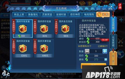 九月更新庆双节 倩女幽魂手游中秋国庆活动即将来袭！