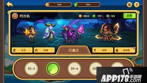 放置奇兵初期阵容