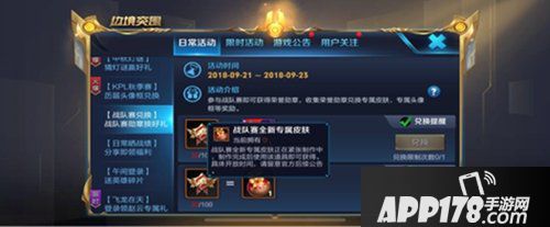 王者荣耀9月27日更新公告 新英雄伽罗上线