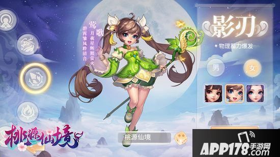 桃源仙境今日公测 中国风回合修仙零氪手游