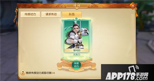 天下手游新坐骑