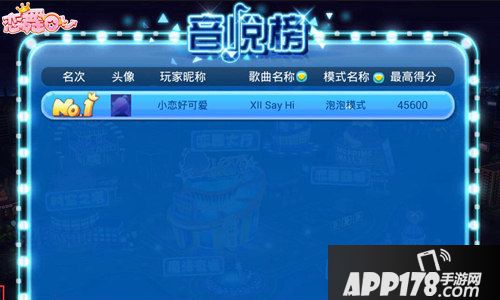 恋舞OL新版本上线