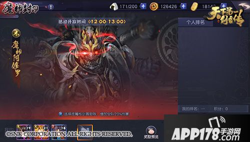 天下第一剑客传限时活动解析