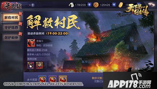 天下第一剑客传限时活动解析