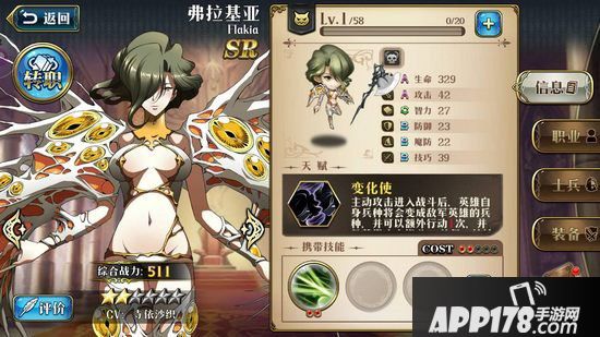 梦幻模拟战手游弗拉基亚技能搭配 弗拉基亚带什么技能