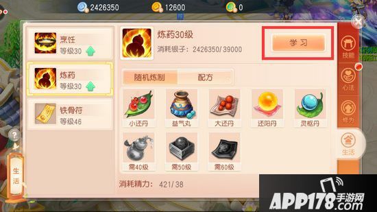 桃源仙境生活技能攻略 生活技能系统玩法介绍