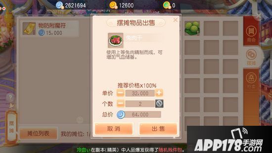 桃源仙境赚钱攻略 桃源仙境快速赚银子金子方法