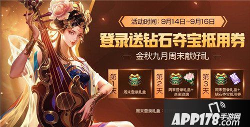 王者荣耀9月11日更新公告 KPL秋季赛来袭