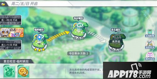 方舟指令雨之束缚