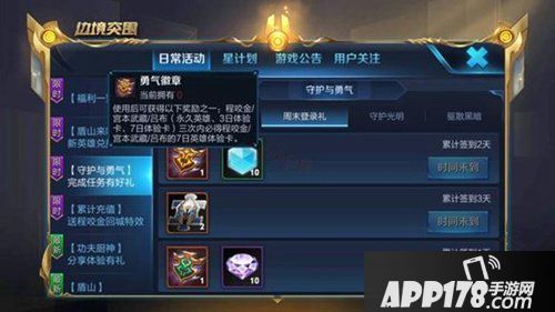 王者荣耀正式服9月7日更新 盾山上线峡谷