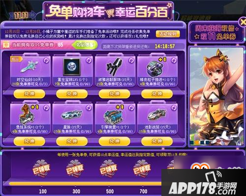 《QQ飞车》九月新版本上线疾风前传宿命对决