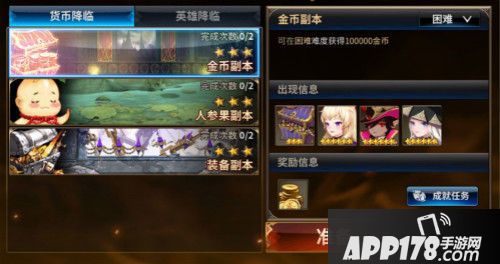 十二战纪降临副本