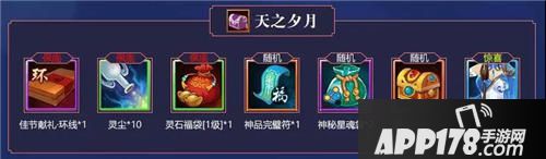 诛仙手游中秋大作战