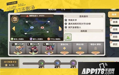 小小军姬三大特色玩法