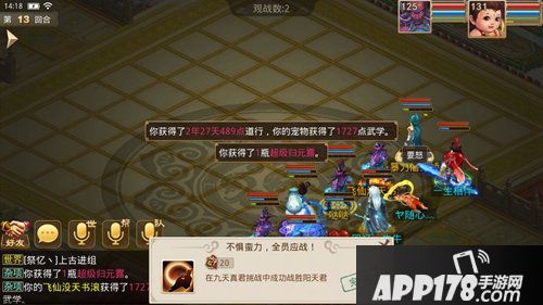 问道手游凭本事拿变异的机会来了 道友了解一下？