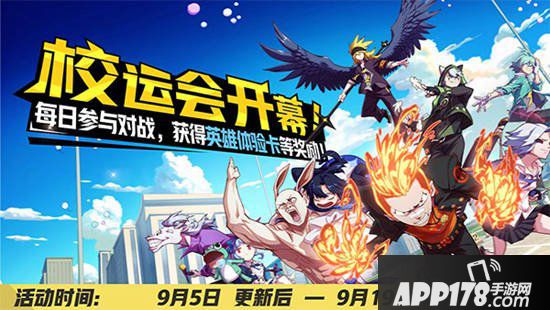 非人学园9月5日不停服更新公告 新角色肆季登场