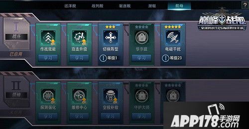 巅峰战舰新版本