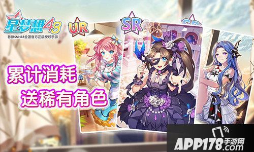 星梦想48中秋活动大礼