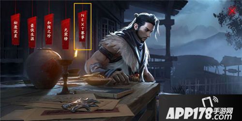 流星蝴蝶剑NeXT线下邀请赛