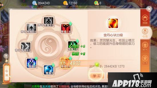 桃源仙境战力提升攻略 怎么快速提升战力