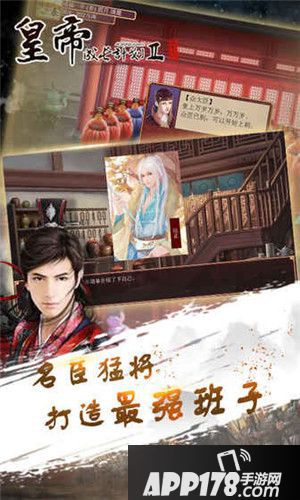 皇帝成长计划2国库收入提升