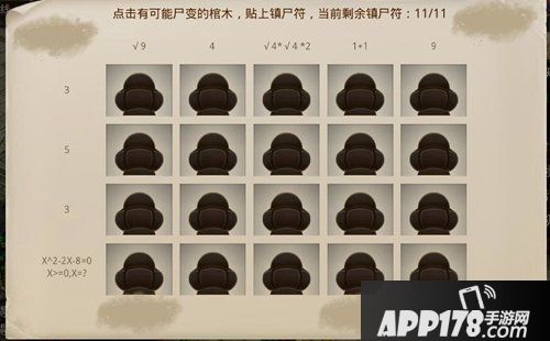 问道手游互动解谜新玩法上线 智商低于120慎接