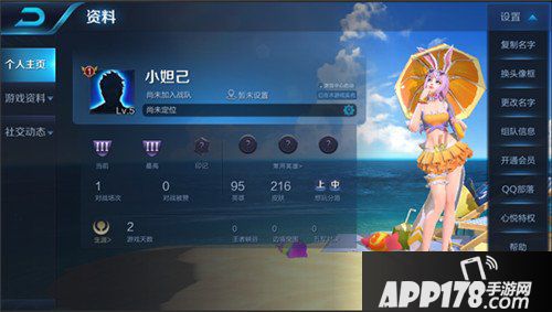 王者荣耀体验服9月7日更新公告 新英雄伽罗上线